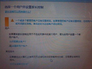 新電腦無法連接酒店無密碼寬帶網(wǎng)絡的原因及解決方法