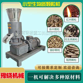 河南有機肥生產線與生物質顆粒成套機械發展研究